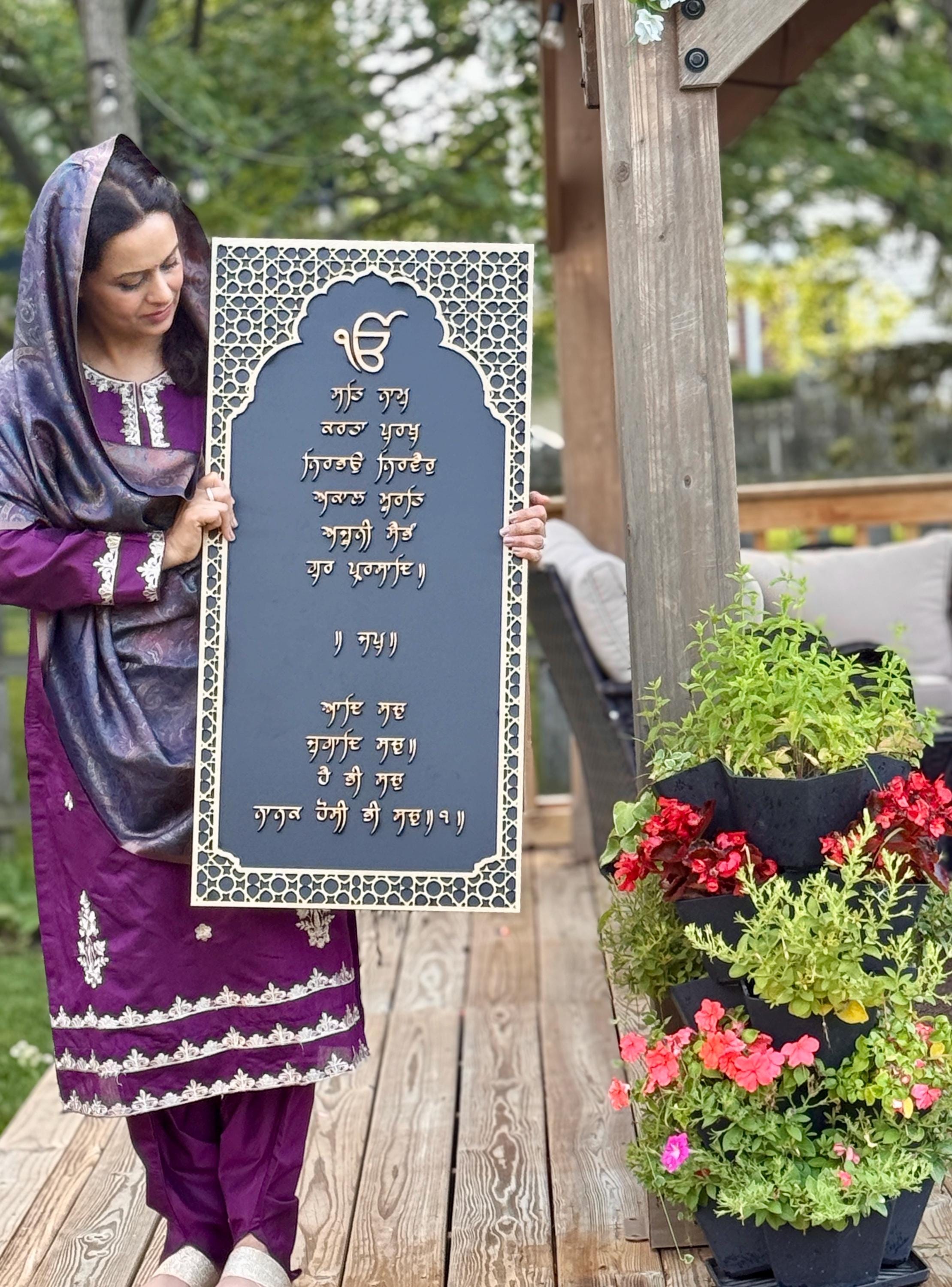 Laser-Cut Wooden Mool Mantar Wall Art, Sikh Decor (36x16 inches)