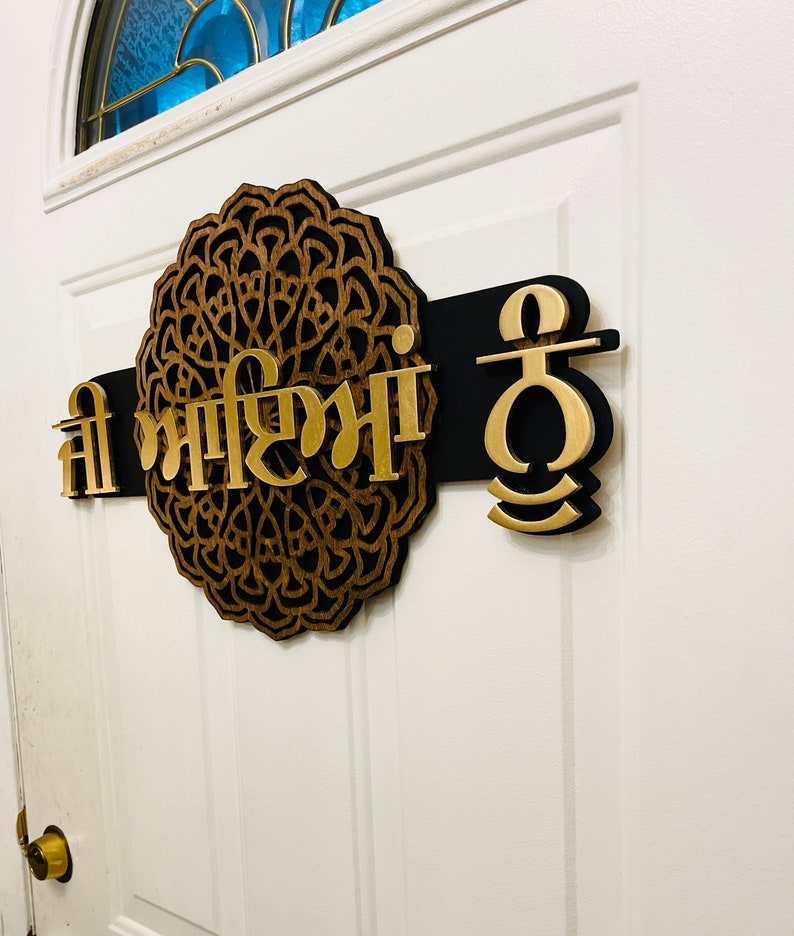 Jee Aayan Nu Door Sign, Punjabi Sign, Punjabi Gifts,
