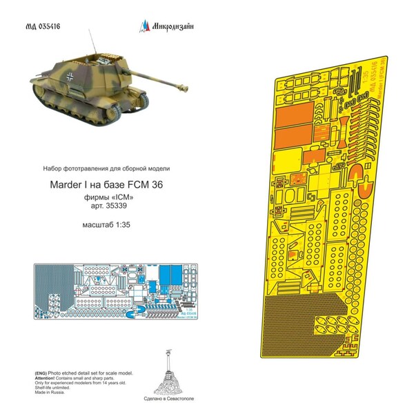 Photo-etched detailing set for Marder FCM 36 by ICM 35339, 1:35