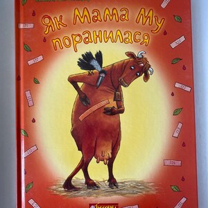 Як Мама Му поранилася. Юйя Вісландер / Ukrainian book for kids. Дитячі книги про тварин