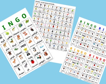 1000 Persian Animal Bingo Language Learning Cards فارسی  - A4 & US Letter Format - 1 or 4 cards per sheet