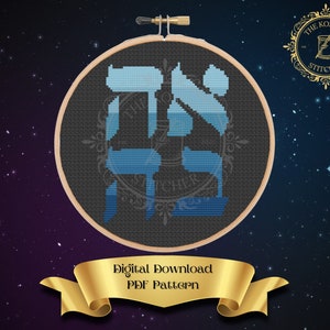 May include: A digital download PDF pattern for a cross stitch design featuring the Hebrew word "Chai" in blue and white on a black background. The design is framed in a wooden hoop.