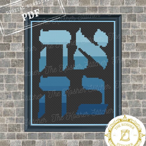 Ahavah Counted Cross Stitch Pattern Hebrew Love Ombre Blue Etsy