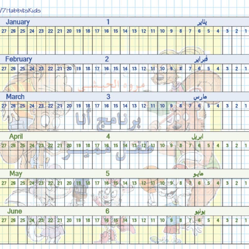 Arabic Weekly Planner - Etsy