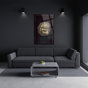 Seal Of Muhammad Rasulullah Hazrat Muhammad Prophet Mohammed Muslim Gifts Islamic Home Decor Islamic Wall Art Islamic Gifts Islamic Art