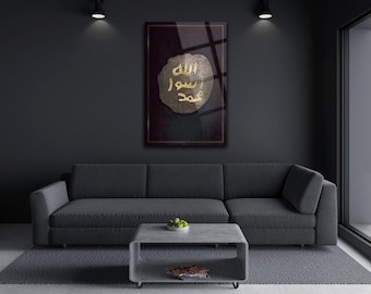 Seal Of Muhammad Rasulullah Hazrat Muhammad Prophet Mohammed Muslim Gifts Islamic Home Decor Islamic Wall Art Islamic Gifts Islamic Art