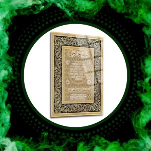 Rasulullah Hazrat Muhammad Hilya Sharif Glass Prophet Mohammed Muslim Gifts Islamic Home Decor Islamic Wall Art Islamic Gifts Islamic Art