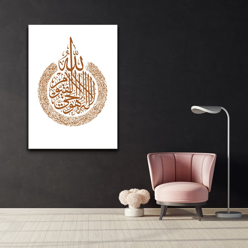 Ayatul Kursi Canvas Ayatul Kursi Wall Art Ayatul Kursi Etsy