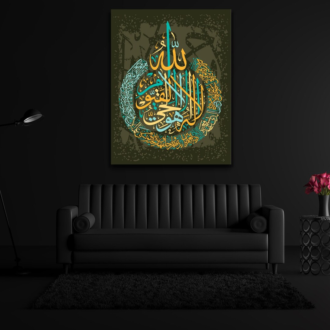 Ayatul Kursi Canvas Ayatul Kursi Wall Art Ayatul Kursi Etsy