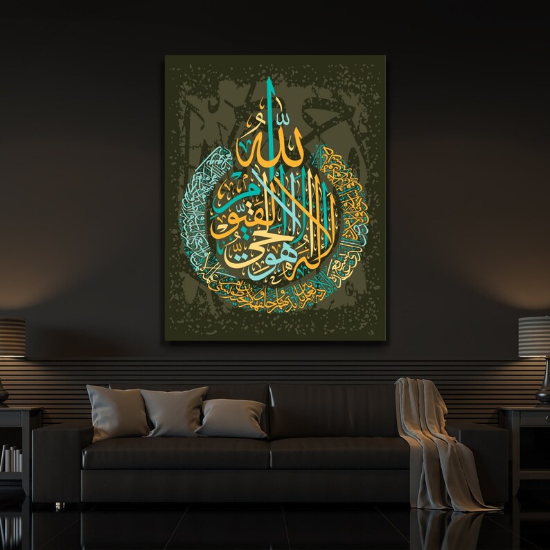 Ayatul Kursi Canvas Ayatul Kursi Wall Art Ayatul Kursi | Etsy