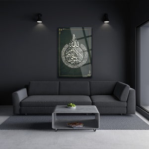 Ayatul Kursi Glass Ayatul Kursi Wall Art Ayat Ul Kursi Glass Wall Art Home Decor Islamic Wall Art Tempered Glass Wall Art Islamic Gifts