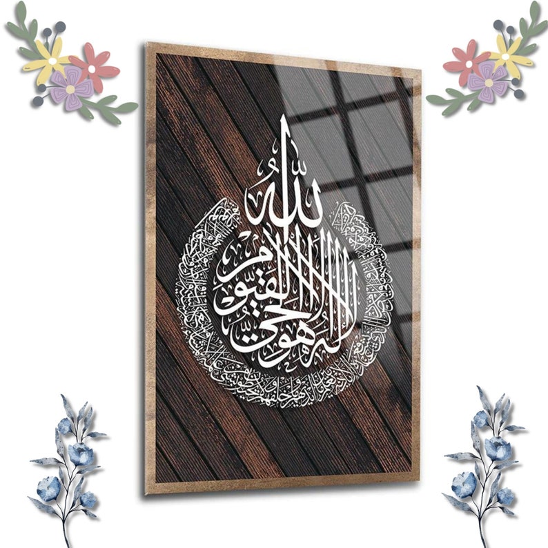 Ayatul Kursi Glass Ayatul Kursi Wall Art Ayat Ul Kursi Glass Etsy
