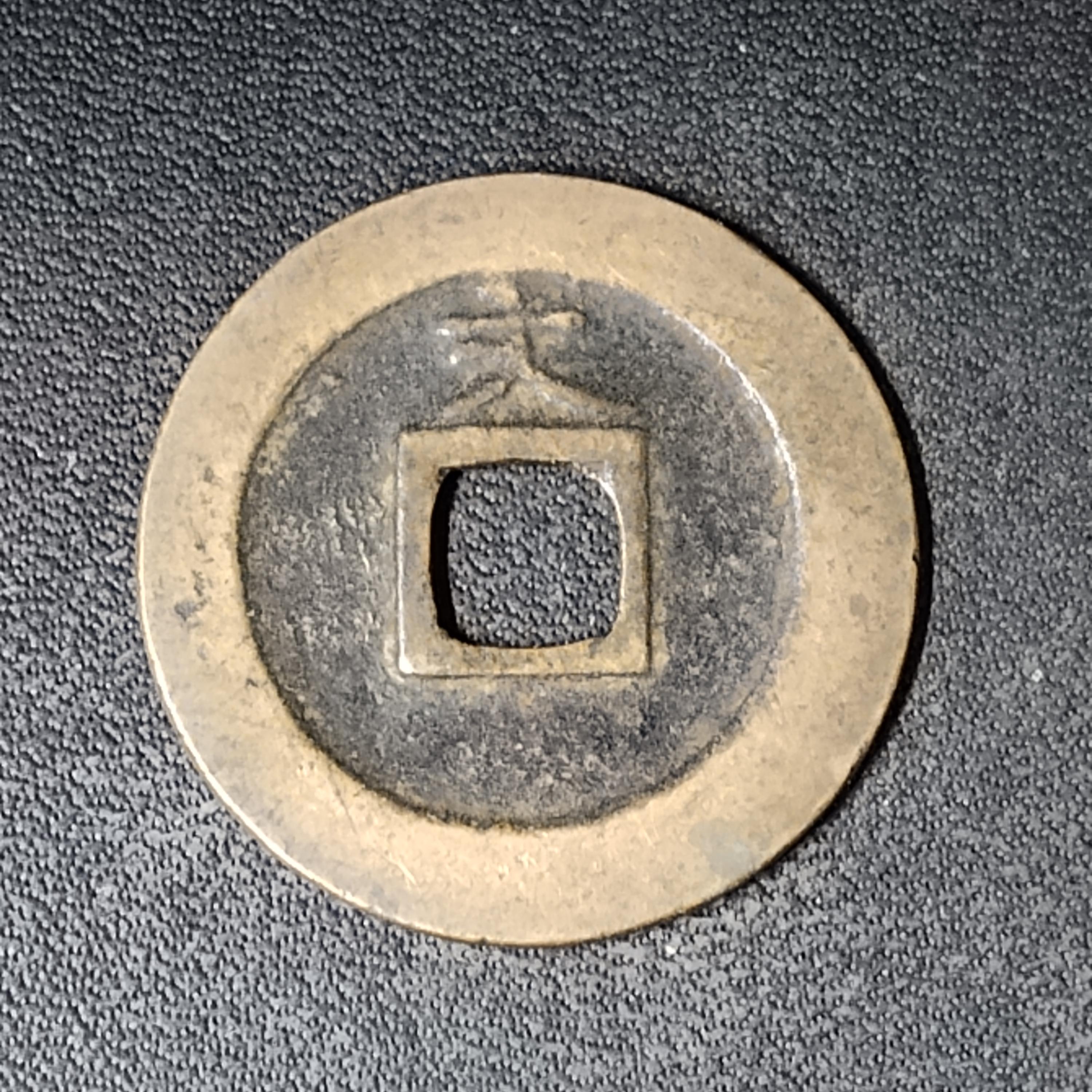 Japan 1 Mon Coin - Etsy