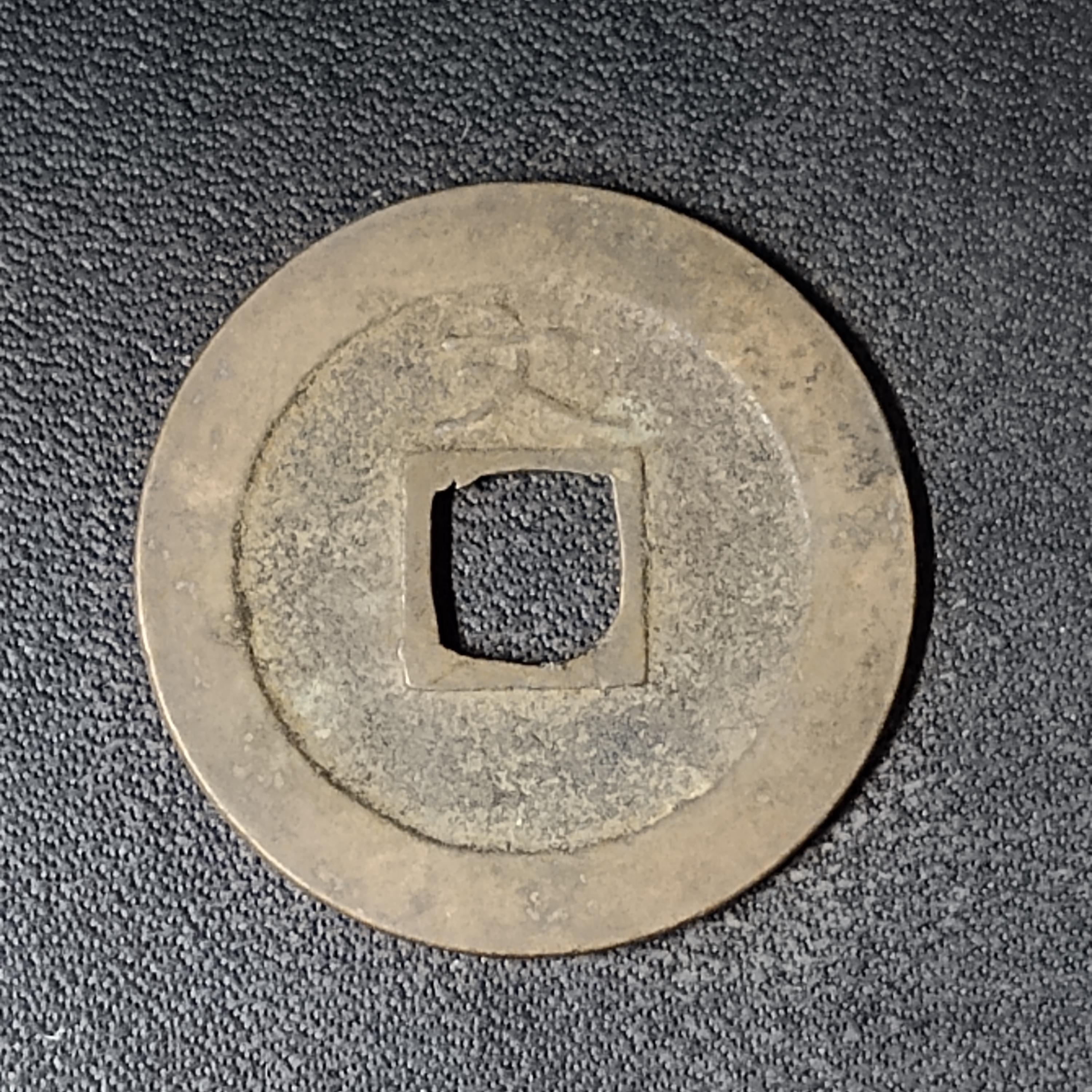 Japan 1 Mon Coin - Etsy