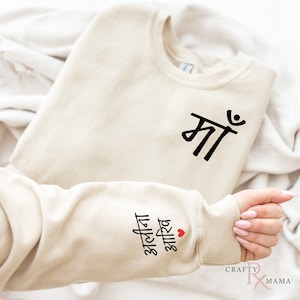 Personalized Hindi Mama, Nani, Dadi Sweatshirt w/names on sleeves |Option for other languages | Mothers Day gift, Mom Birthday, South Asian