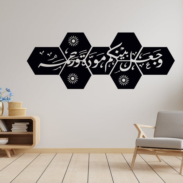 Laser Cut Islamic Wall Decor For Home | CNC File, Laser Cutting File | Dxf, Svg, Jpg, Cdr, Eps Vector