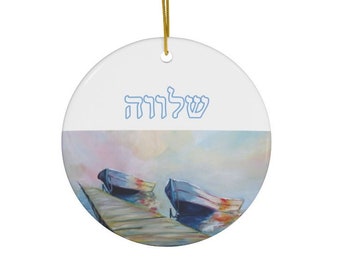 Ceramic Ornament, Hebrew Gifts, Jewish Gifts, Hebrew Blessing, Hebrew Decor, Judaica Gifts, Jewish Word, Hebrew Words Art, Fishing Boats