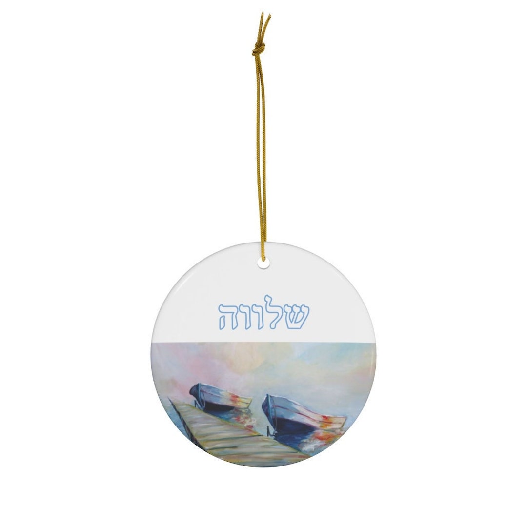 Ceramic Ornament, Hebrew Gifts, Jewish Gifts, Hebrew Blessing, Hebrew