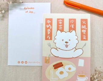 Samoyed Dog Art Postcard – Hong Kong Cafe Breakfast Illustration