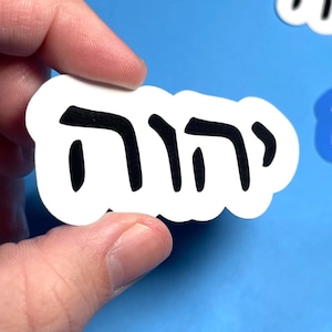 Adesivo YAHWEH em hebraico - Nome de Deus - Adesivo de vinil bíblico à prova d'água - Presente para a fé judaica