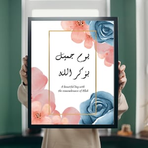 Positive Islamic Affirmation Print | A Beautiful Day with Dhikr | Arabic Wall Art | Muslim Home Decor | Digital Download
