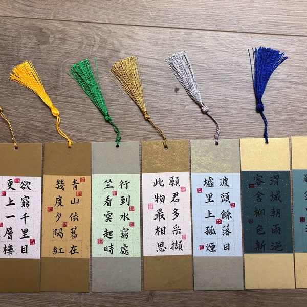 Lesezeichen mit chinesischer Kalligrafie(Chinese calligraphy bookmarks)