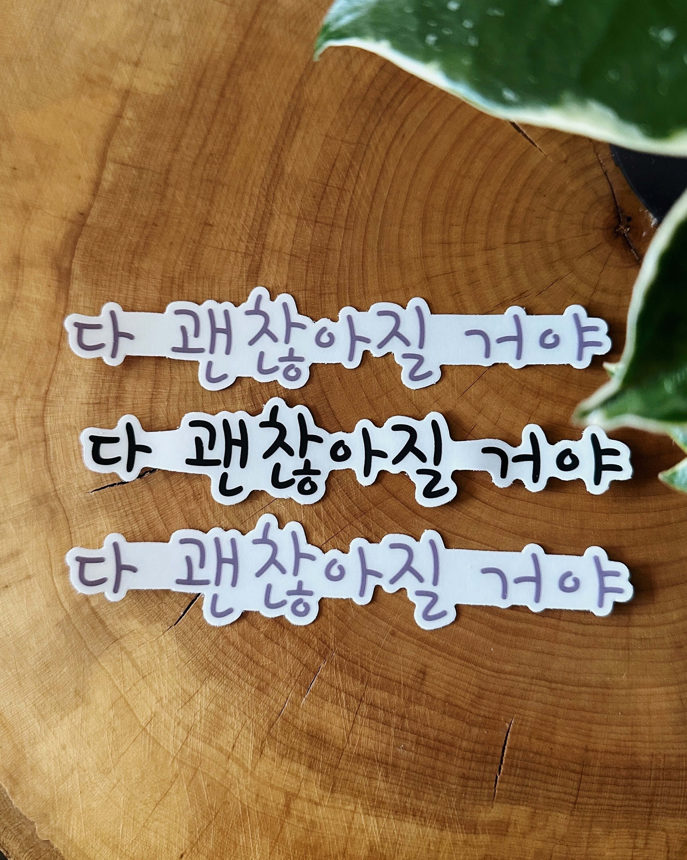 Everything Will Be Okay (“다 괜찮아질 거야”) (snooze - Agust D