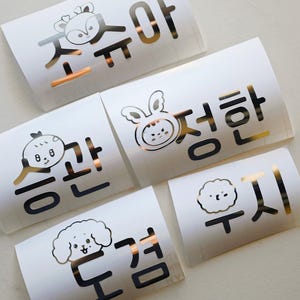 Calcomanía de Hangul de SEVENTEEN MINITEEN / Calcomanía de miembro de Seventeen Caratbong / Calcomanía de Lightstick Calcomanía de Kpop de SVT