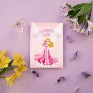 Carte joyeux anniversaire, carte prénom personnalisable, carte thème princesse, Bonne fête... image 3