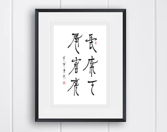 Lost Time is Never Found Again - Vertical English Calligraphy 8x12 + 12x18 Digital Download