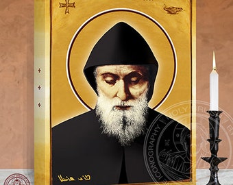 Icon of Saint Charbel Makhlouf Hermit, Monk and Priest - Mar Sharbel is a Lebanese, Maronite, and Catholic Saint. 12 x 16 x 1.5 Inches.