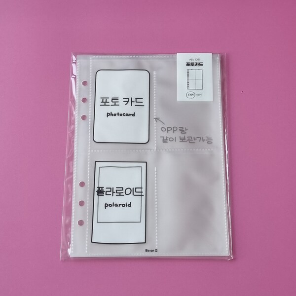 UK Based Official BE ON :D Pack of 10x A5 Single Sided Pocket Binder Refills for Kpop photocards. Brand New & Sealed. Immediate dispatch