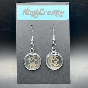Yokai in Japanese Kanji engraved earrings, Engraved stainless-steel earring, Approximate length is 1.75 inches