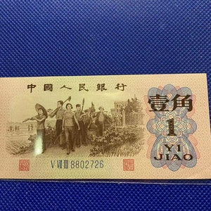 Banknotes for Collectors - 1960--1962   1jiao The third edition of the Chinese banknotes 100% new