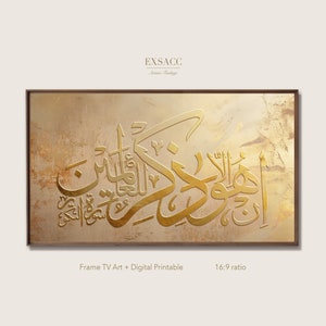 Islamic Wall Art Gold | Samsung Frame TV Art Ramadan Decor, plus high quality printable digital download