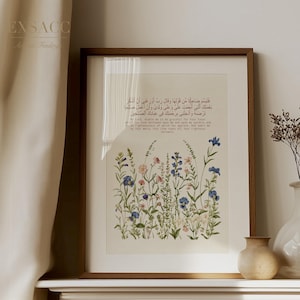 Arte de pared islámico imprimible Dua, dibujo floral encantado, regalo musulmán para Eid, descarga digital