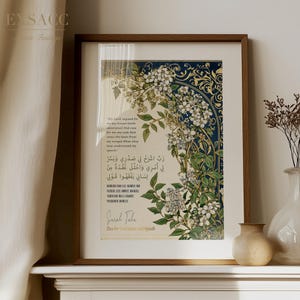 Arte de pared islámico imprimible Surah Taha, diseño vintage de flores silvestres, decoración de cubículo, regalo musulmán de Eid, descarga digital