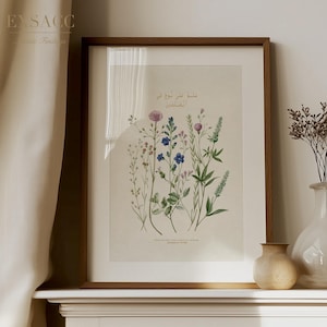 Arte de pared islámico imprimible con hadiz, diseño de flores silvestres, tarjeta de oración para bricolaje, decoración de cubículo, regalo musulmán para Eid, descarga digital