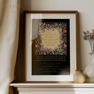 Arte de pared islámico imprimible Dua, regalo de Eid musulmán de flores silvestres vintage, descarga digital