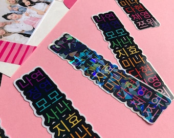 TWICE Rainbow Hangul sticker (water-resistant glossy)