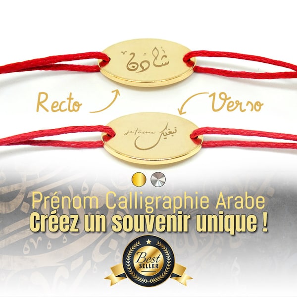 Bracelet personnalisé cordon, Personnalisé EVJF, Cadeau Fête Des Mères, Bracelet Cordon femme, Bracelet Couple, prénom calligraphie Arabe