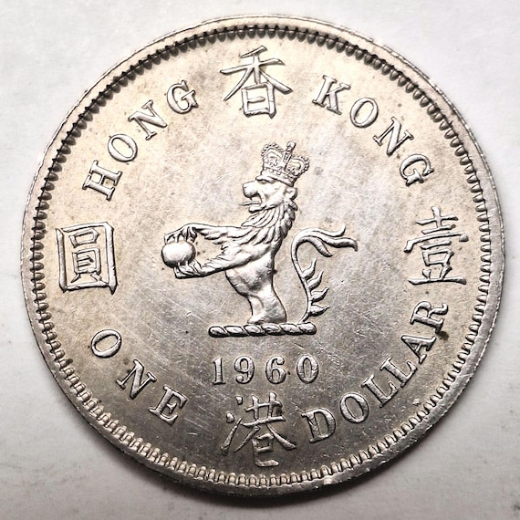 1960 年英国女王エリザベス 2 世、香港 1 ドル硬貨、状態良好。 - Etsy