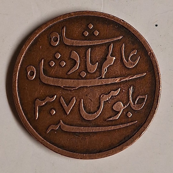 British India Bengal presidency 1831 coin.