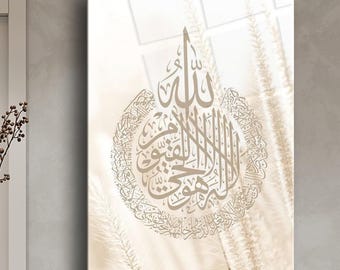 Ayat Al-Kursi glass painting,Ayat Al-Kursi glass wall art,Ayat Al-Kursi acrylic glass art,Ayat Al-Kursi  printed glass,Ayat Al-Kursi wallArt