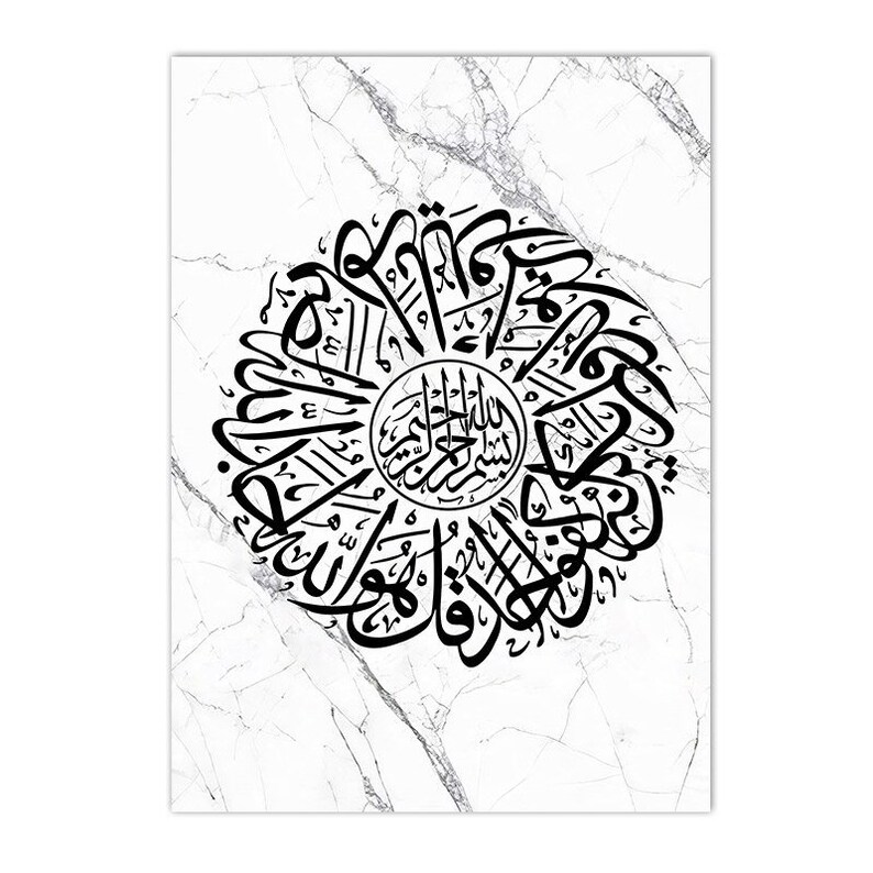 4 Quls Kufic Islamic Wall Art Islamic Gifts Ramadan Decor Etsy UK
