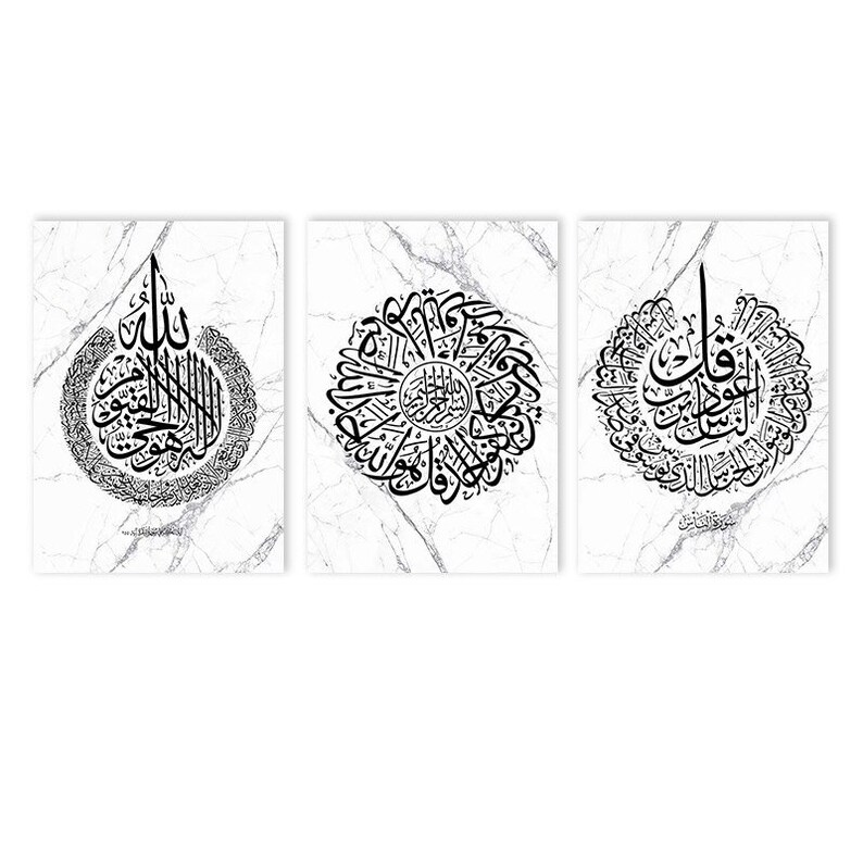 4 Quls Kufic Islamic Wall Art Islamic Gifts Ramadan Decor Etsy UK
