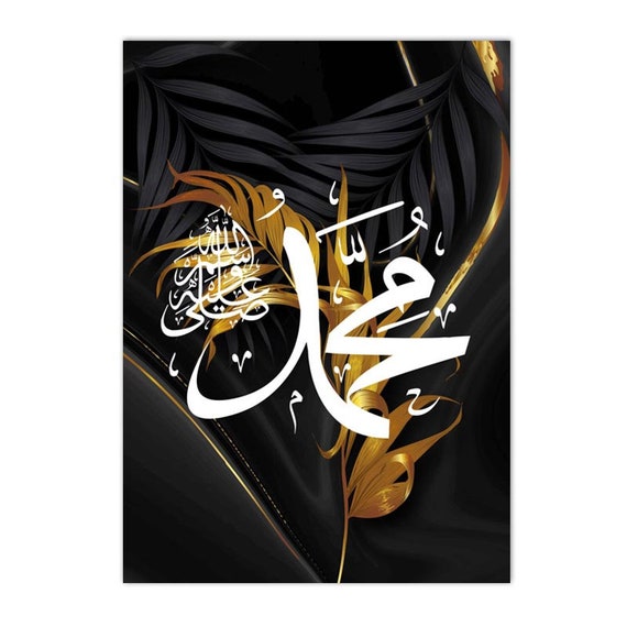 Allah Muhammad & Ayatul Kursi With Golden Leaf Waterproof - Etsy Allah Muhammad & Ayatul Kursi With Golden Leaf Waterproof - Etsy