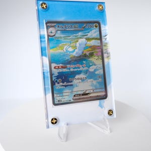 Extended Art Card Frame for Trading Cards | Display Case for Custom TCG Art | Fits Standard Size Cards | Collector Gift Idea | Altaria