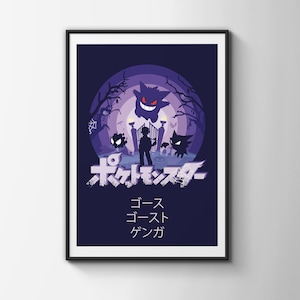Pokemon: Poster Gengar / Stampa Haunter / Stampa Gastly / Stampa di gioco / Silhouette Art / Poster di videogiochi / Arte di gioco / Giapponese