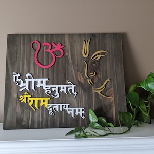 Hanuman Mantra Wood Sign: Hindu Wall Art